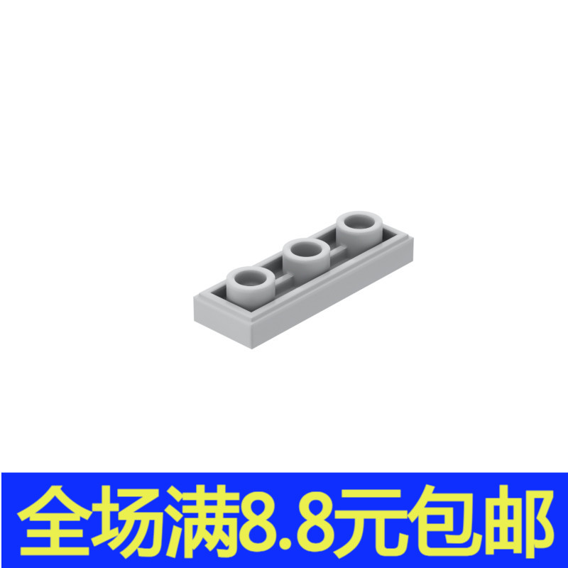 国产积木兼容国产 35459 小颗粒积木零配件 1x3带孔反向光面板