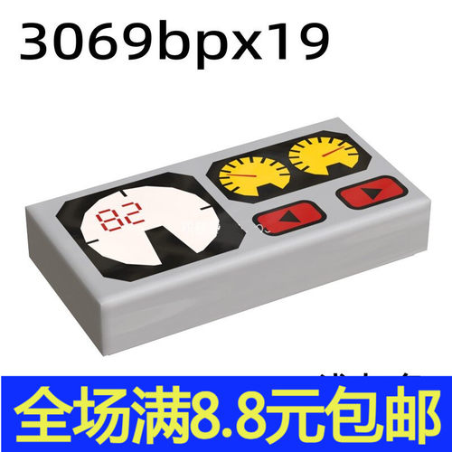 兼容3069bpx19印刷积木零件 1x2光板印82刷码表 仪表 按钮 拼装