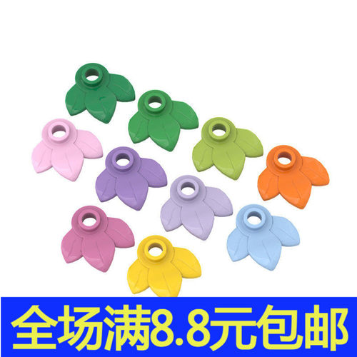 兼容国产32607国产科技教育积木零件 植物带三叶片花 叶子 树叶