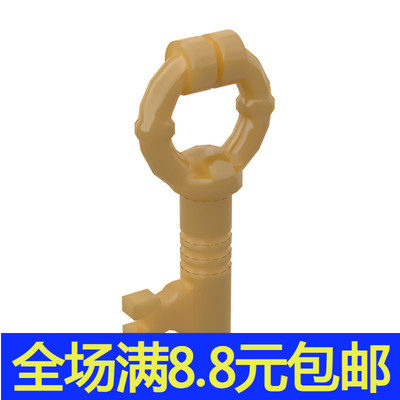 兼容积木62808 积木钥匙宝盒益智玩具配件拼装拼插 零件补件