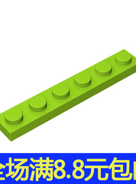 兼容国产3666积木1x6基础板玩具配件零件拼装拼插MOC补件配件补给