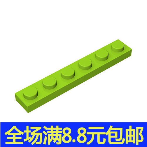 兼容国产3666积木1x6基础板玩具配件零件拼装拼插MOC补件配件补给