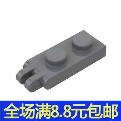 兼容国产 4276 积木配件零件益智玩具 1x2老式关节板2分叉 补件