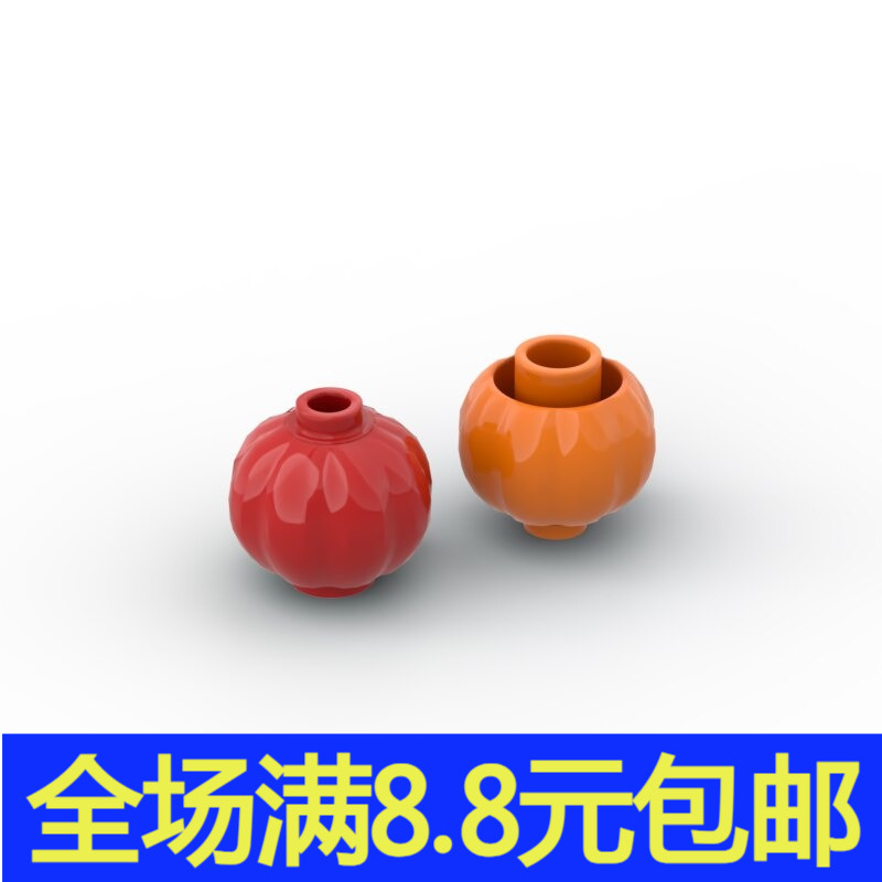 兼容51270国产科技教育积木零件 新年圆形灯笼 南瓜 植物moc配件图片