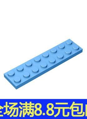 国产积木 3034 小颗粒益智拼插积木散件兼容国产零配件 2x8基础板