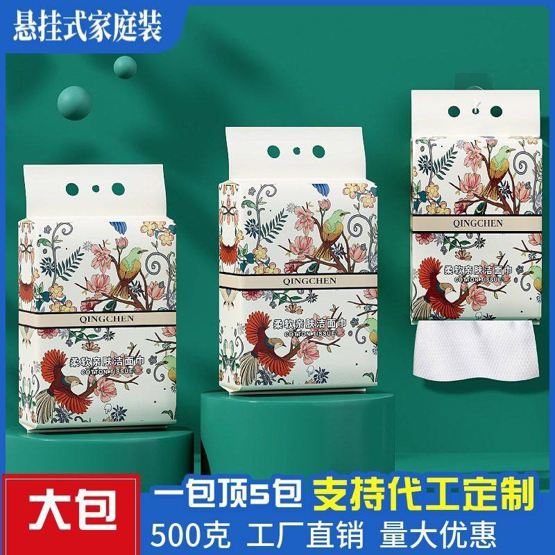 悬挂式洗脸巾 一次性 加厚家庭提装500克大包 棉柔巾抽取式洁面巾,居家布艺,一次性洗脸巾/压缩毛巾,淘宝优惠券,粉丝福利购,淘宝优惠卷