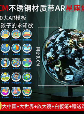 金球一球两用32CM大号会发光的地球仪星座LED台灯清客厅摆件