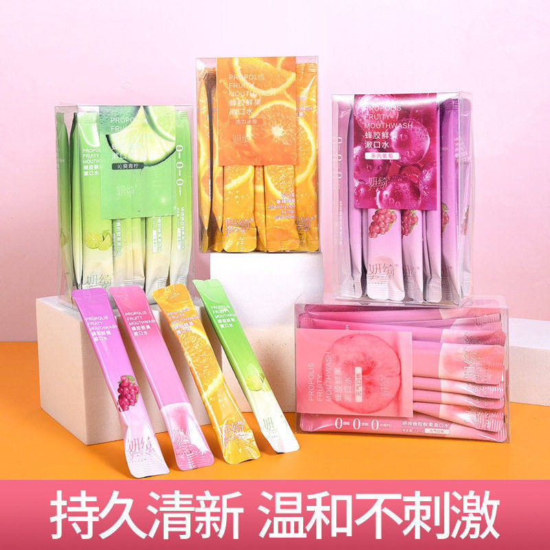 妍绮益生菌漱口水清新口气呵护牙齿一次性小包装便携式涑口水,洗护清洁剂/卫生巾/纸/香薰,漱口水,淘宝优惠券,粉丝福利购,淘宝优惠卷