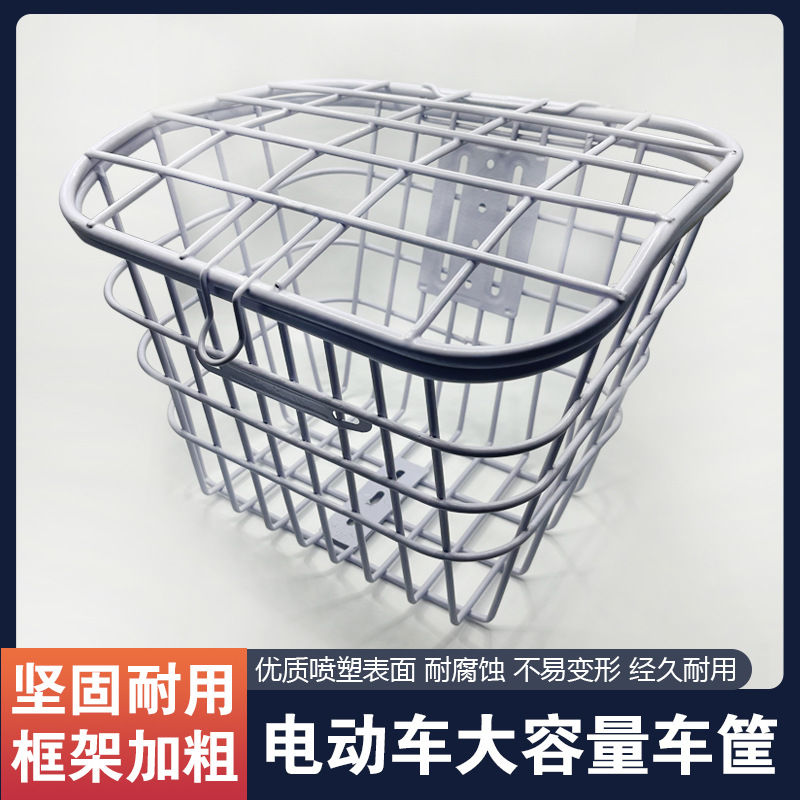 电动车电车自行车车筐买菜白色车篮车筐电动自行车前置车筐车篮