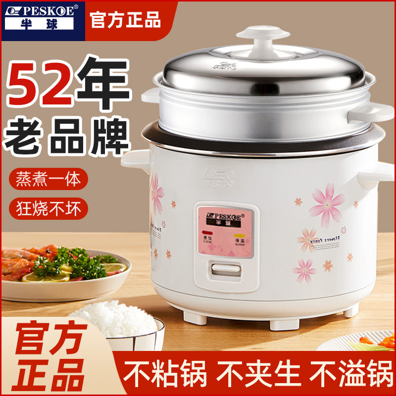 家用电饭煲老式电饭锅蒸煮一体4-5升电饭锅3到4人小2人2到3人