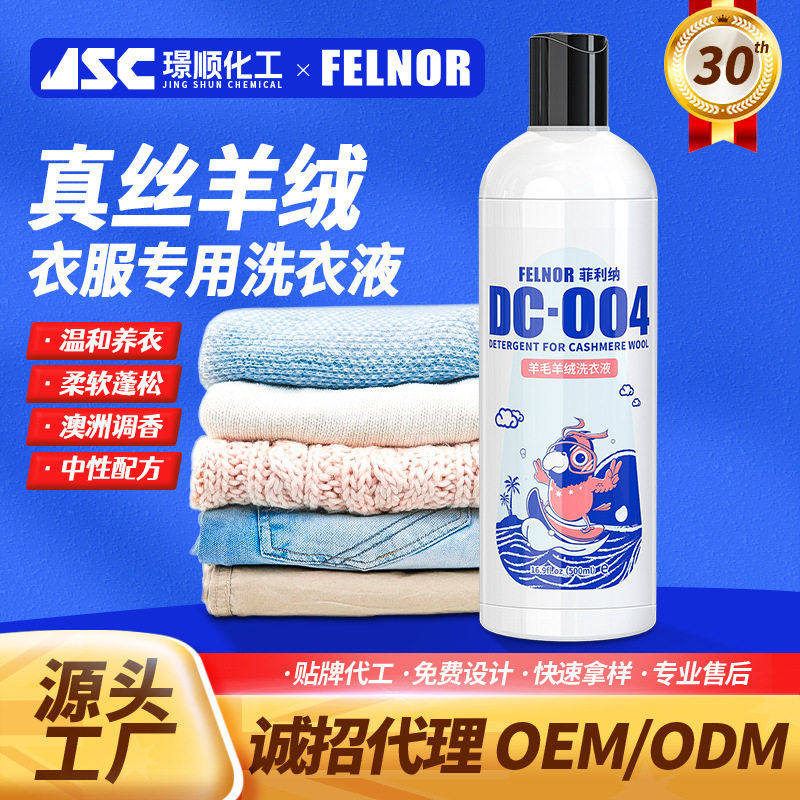 羊毛羊绒洗涤剂 真丝羊毛专用洗衣液洁净柔软衣物护理母婴可用,洗护清洁剂/卫生巾/纸/香薰,常规洗衣液,淘宝优惠券,粉丝福利购,淘宝优惠卷