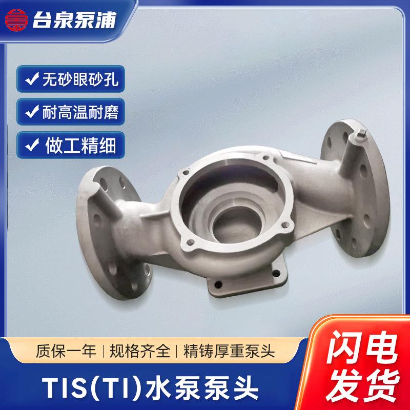 TI管道排污泵铁叶轮泵体球墨连接件污泥泵水叶泵头管道泵排污底座