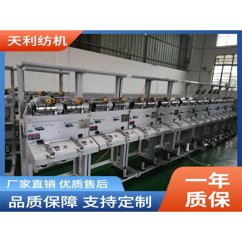 高速倒线机倒毛机单锭单控断纱自停过油过蜡厂家直销