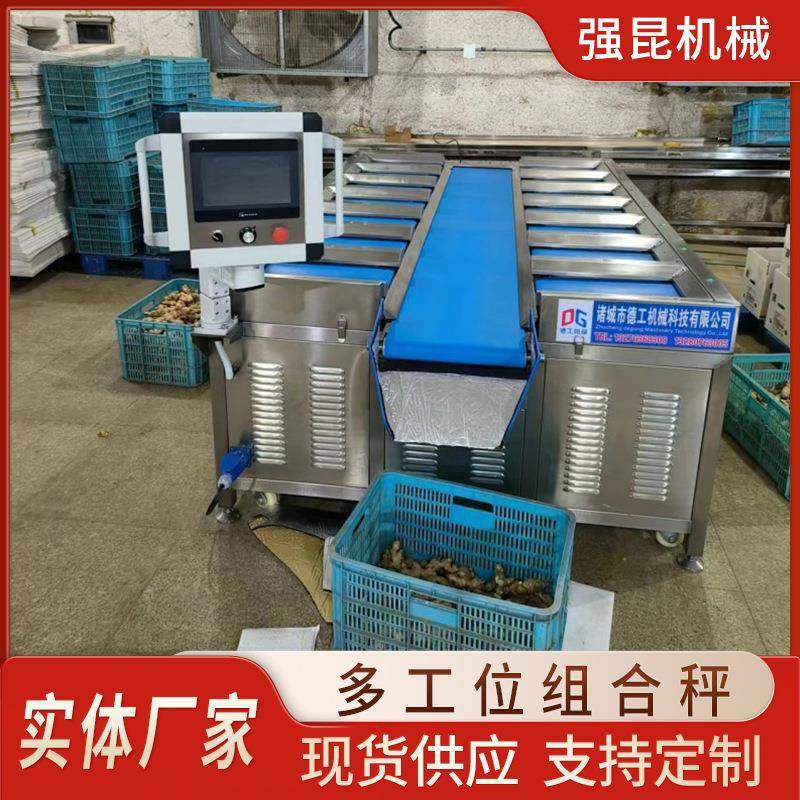 海参鱼片配重组合秤鲍鱼多工位定量组合秤牛排腊肉检重秤