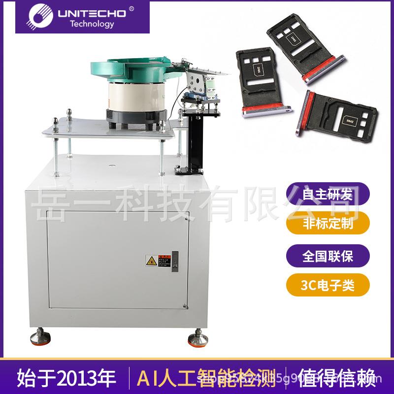 供应3C电子类外观影像筛选机自主研发机器人工智能外观检测设备