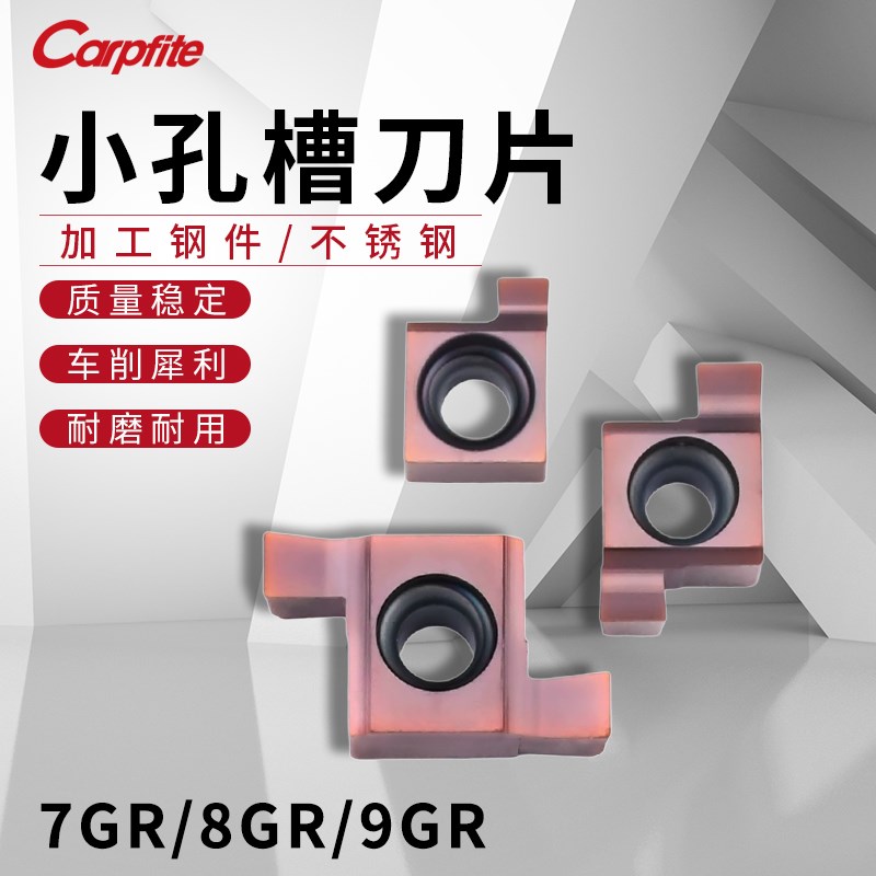 6GR/7GR/8GR/9GR小孔内径切槽刀片割槽刀内孔浅槽刀粒数控车刀