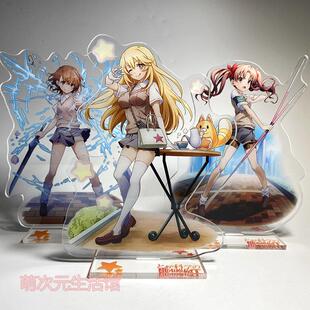 某科学的超电磁炮御阪美琴白井黑子食蜂操祈动漫周边立牌摆件