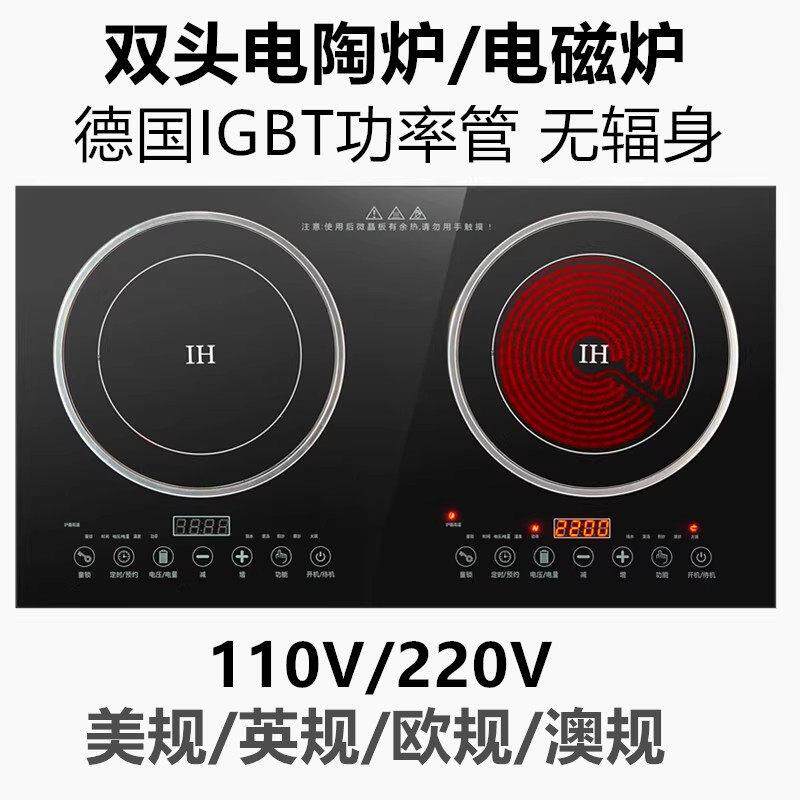110v220v双头嵌入式电陶炉爆炒电磁炉双灶台式商用双灶眼家用美规