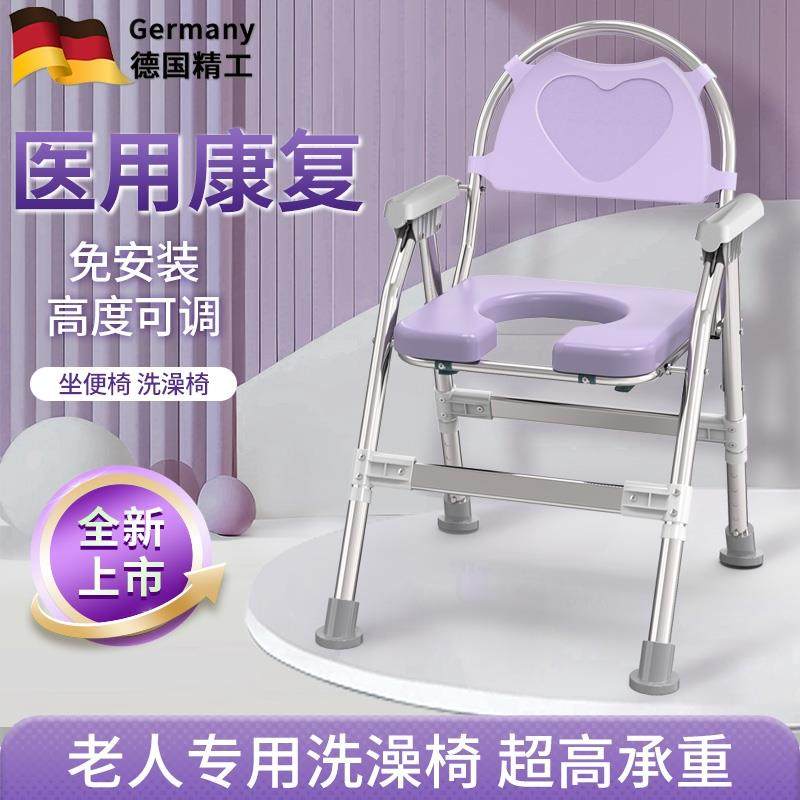 免安装老人坐便器可折叠室内马桶加固防滑洗澡凳浴室孕妇坐便椅子