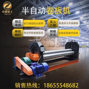 小型卷圆机手动全自动调节升降卷板机电动三辊半自动大型滚圆机