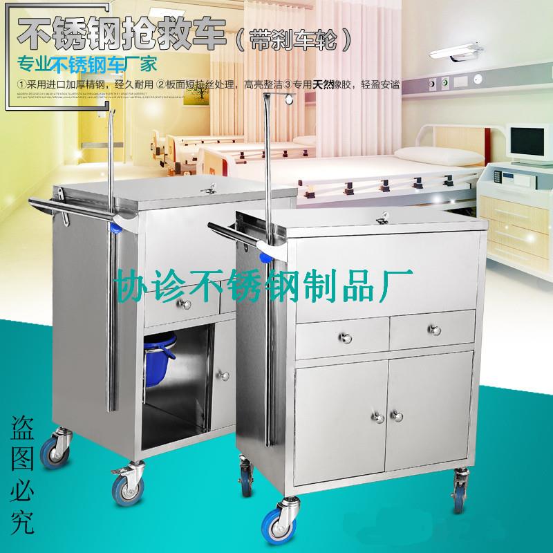 不锈钢抢救车医院用小推车急救车多功能车美容院车手术推车加厚款