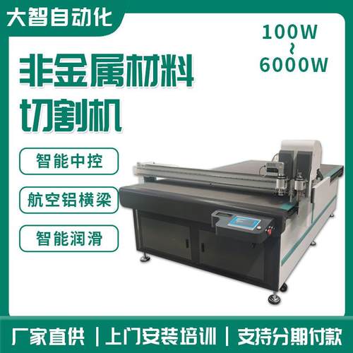 厂家生产Eva珍珠棉振动刀切割机 地毯皮革裁剪机 广告巡边切割机