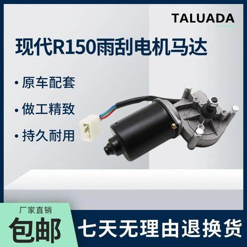 挖掘机配件现代R150 220 225 215-7-9雨刮器电机总成雨刮电机马达