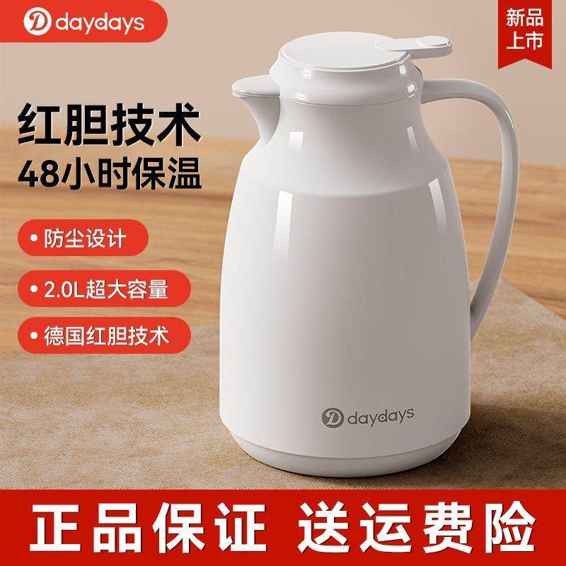 DAYDAYS保温壶家用热水瓶暖水壶大容量热水壶学生宿舍开水暖壶