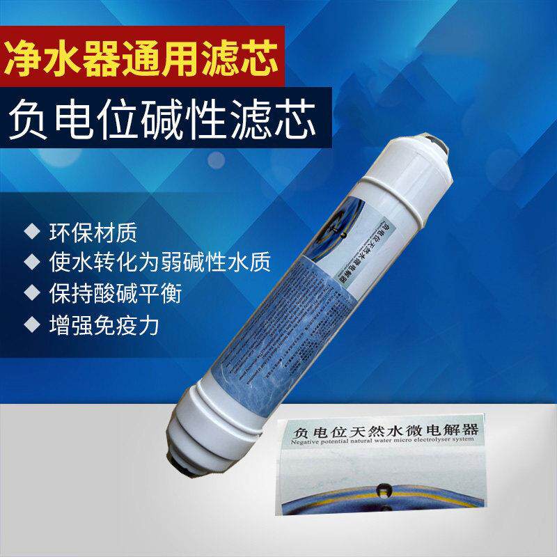 负电位碱性小T33后置滤芯/RO反渗透滤水机/过滤器/净水器用