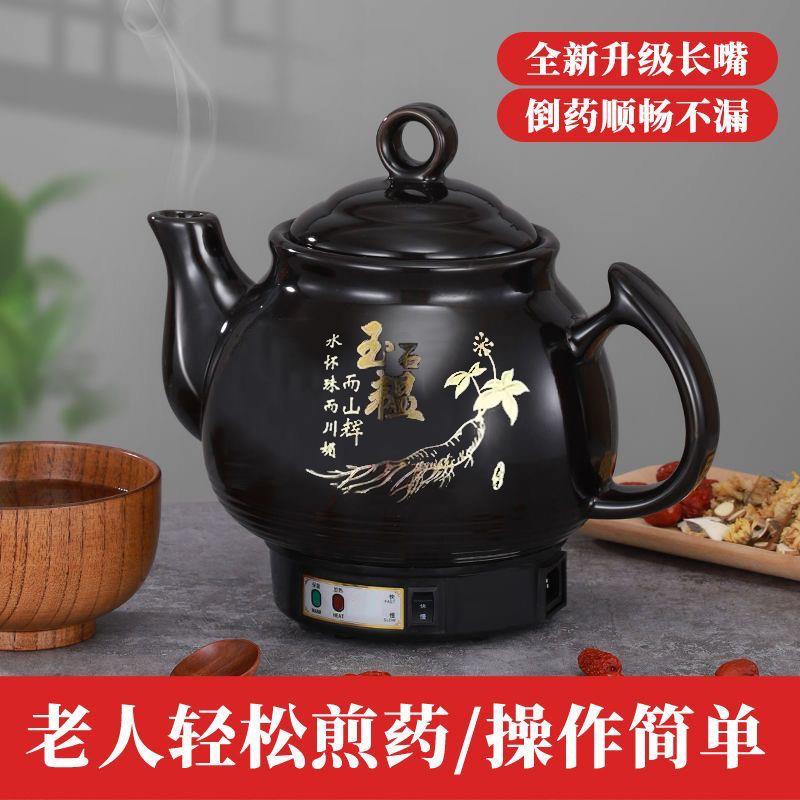 煎药壶全自动熬药中药电煎壶家用陶瓷药罐插电中医砂锅煮药煲药煲
