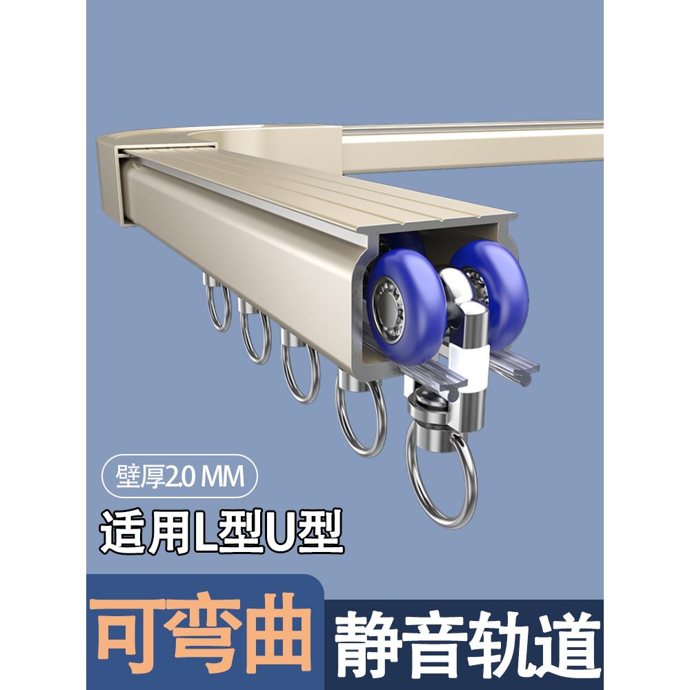 特厚铝合金静音窗帘轨道轴承轮挂钩式滑轨导轨弯轨顶装侧装单双轨