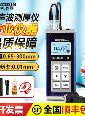 科电超音波测厚仪HCH2000C/3000D高精度塑料钢板金属船舶厚度检测