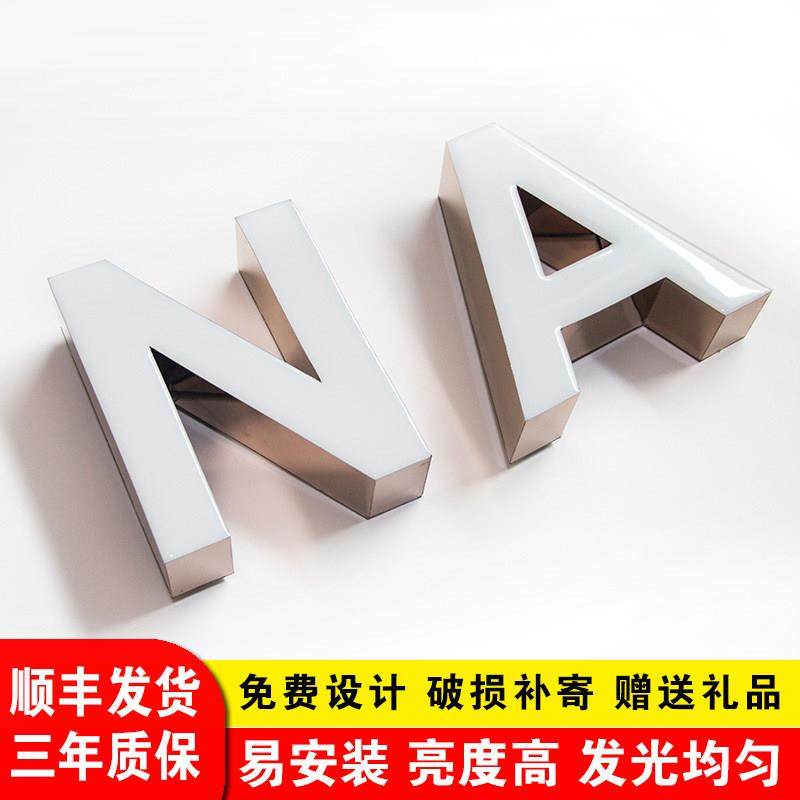 树脂发光字招牌门头定做不锈钢背发光字迷你字户外双面灯箱广告牌