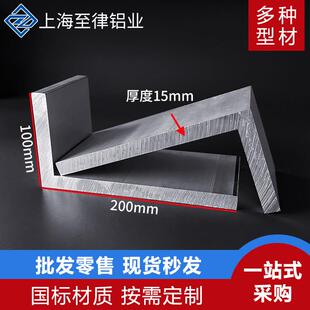 铝合金角铝100*200*15mm加厚直角大角铝L型包边护角三角铝型材