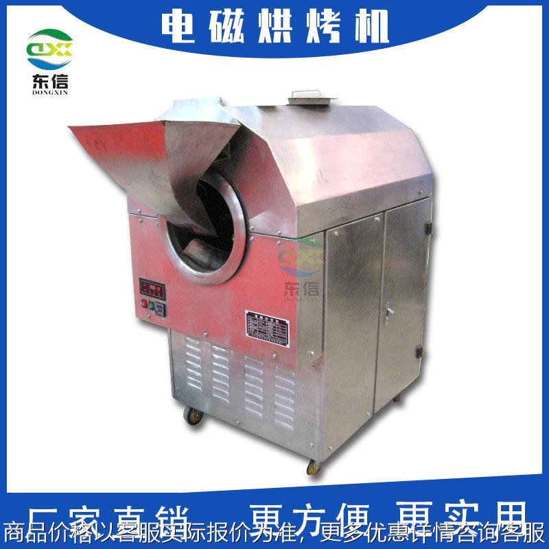 直供电磁炒货机杏仁电磁烘烤炉产量高滚筒炒货翻炒机瓜子炒货