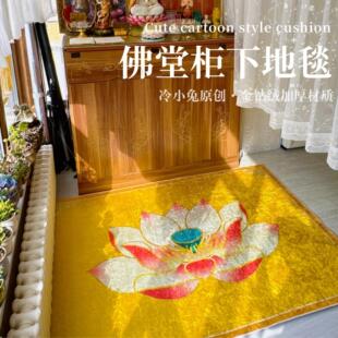 莲花佛堂地毯荷花金黄色佛系禅意装饰中式堂口拜佛打坐茶室大地垫