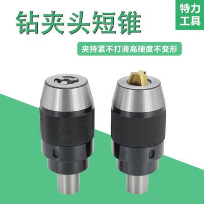 莫氏自紧钻 钻夹头 刀柄钻夹头 APU13 APU16 CNC铣床自锁钻夹头