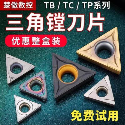 数控镗孔刀片TPGH080204 TCMT110204精镗刀片钢件内孔镗刀刀头粒
