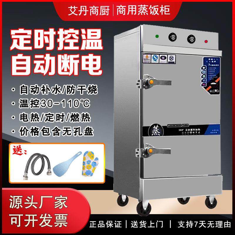 蒸饭柜商用电蒸箱家用大容量小型自动米饭馒头定时蒸饭机蒸柜家用