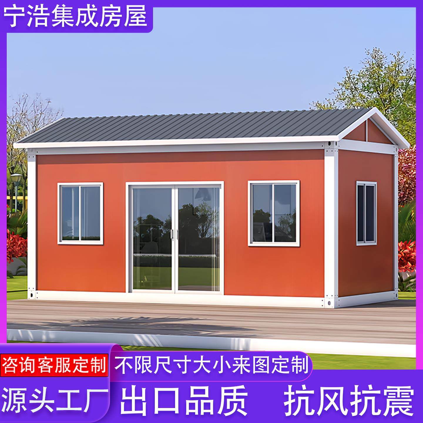 住人集装箱移动房定制快拼箱办公室简易民宿商铺可拆卸活动板房,基础建材,钢结构活动板房,淘宝优惠券,粉丝福利购,淘宝优惠卷