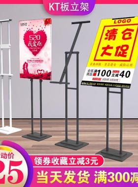 kt板立架海报架展架立式落地式广告牌展示牌水牌立牌指示牌展示架