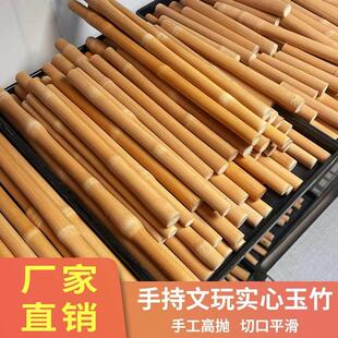 于 于谦同款实心竹手持文玩实心玉竹手把件红皮老料异性元宝节教