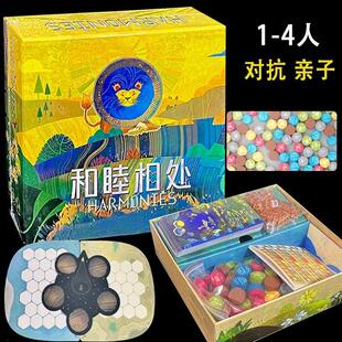 和睦相处同谐幽境1-4人桌游harmonies和谐自然和弦聚会对抗卡牌