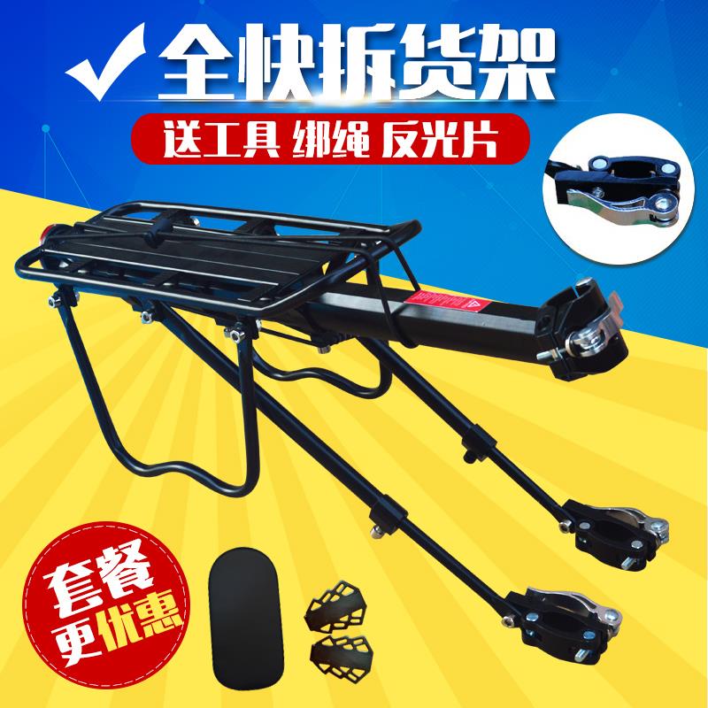 快拆自行车后座山地车货架铝合金通用可载人衣架自行车后货架