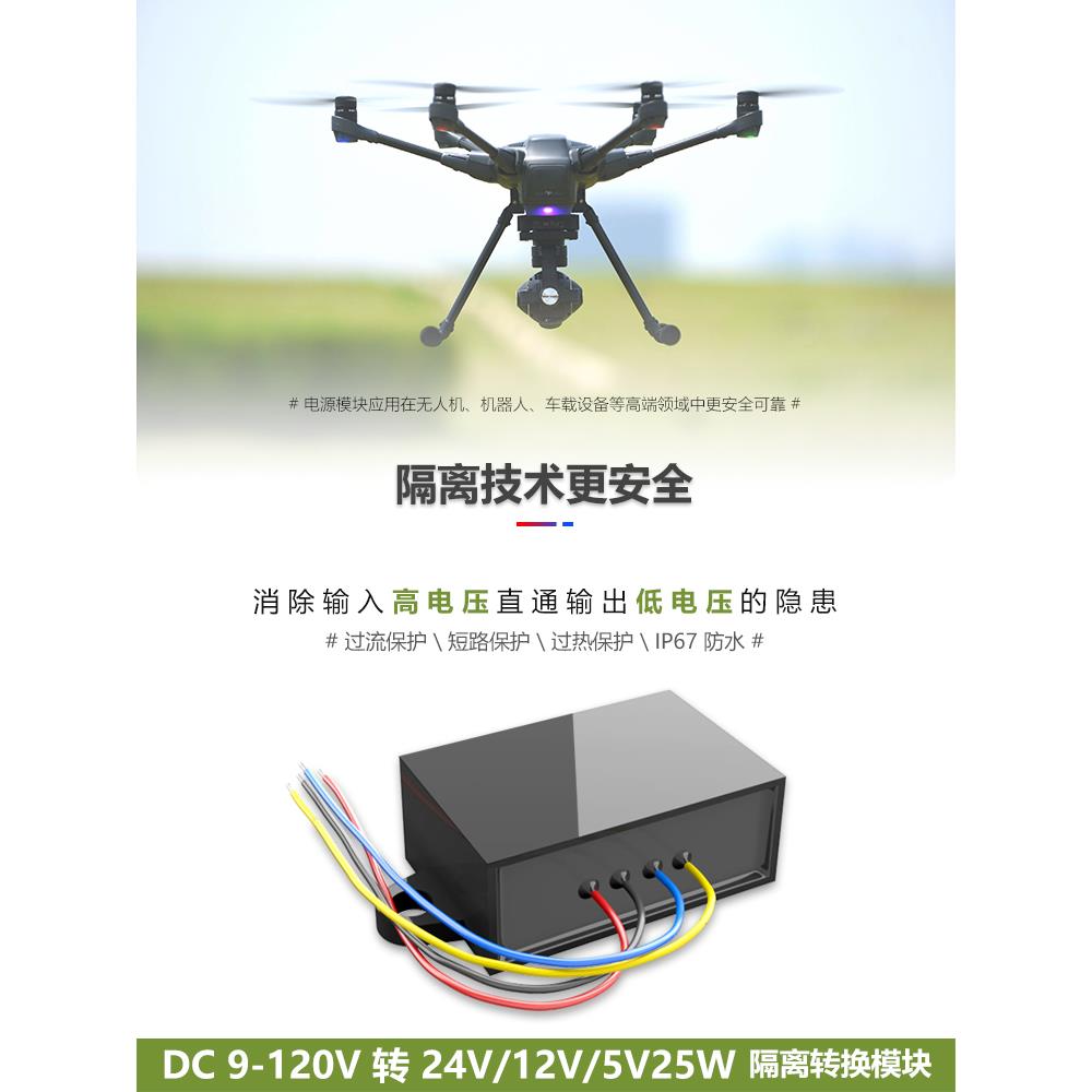 隔离电源转换器12V24V36V48V60V72V80V100V转5V直流降压稳压模块