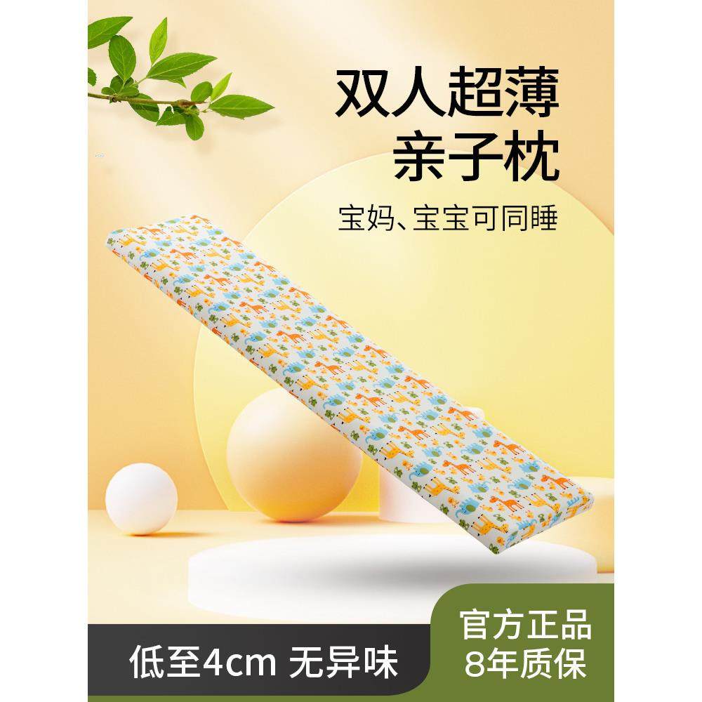 乳胶双人枕头低矮1.5m1.2米情侣加长款长条枕宝宝儿童超薄亲子枕