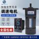 120 带耳朵调速马达60 140W交流齿轮减速电机220V变速定速马达