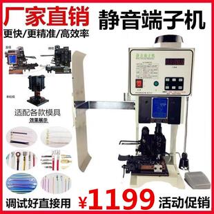 鸿锐1.5T2T3T超静音端子机全自动压接机钳电子线 线OTP模具刀片定