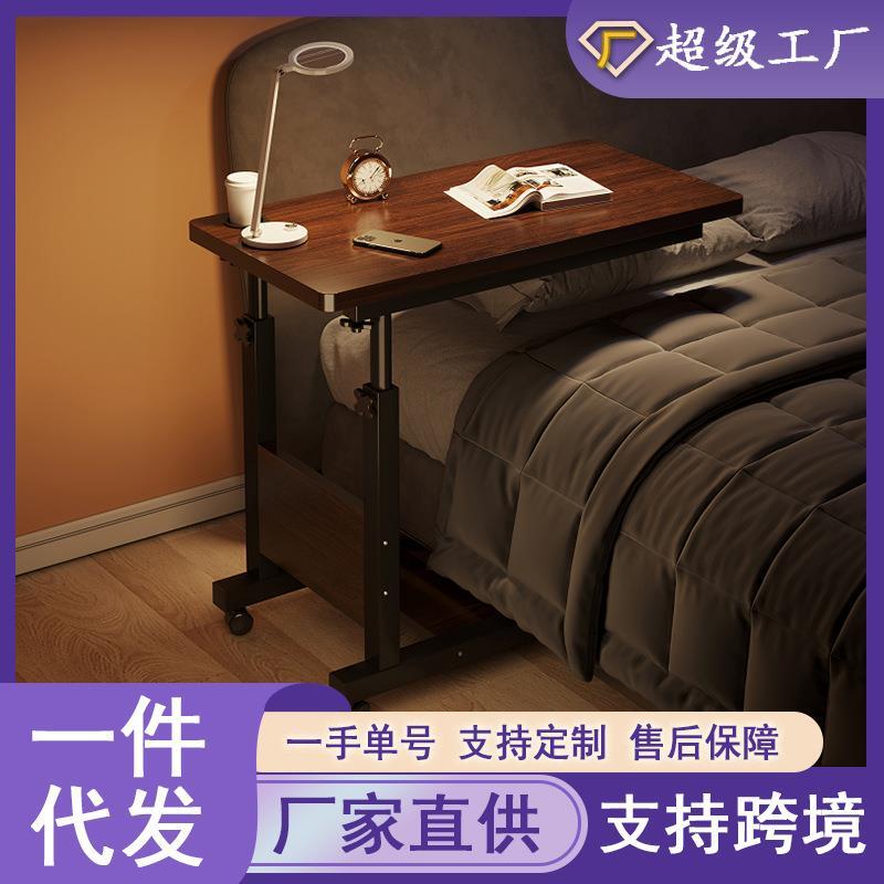 床边桌可移动床上笔记本桌子家用书桌学习桌卧室可升降折叠电脑桌