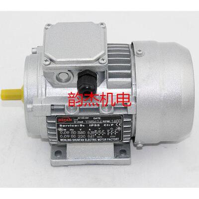 YS5624三相异步电动机 交流铝壳电机/微型马达90W/1400转/轴径9mm